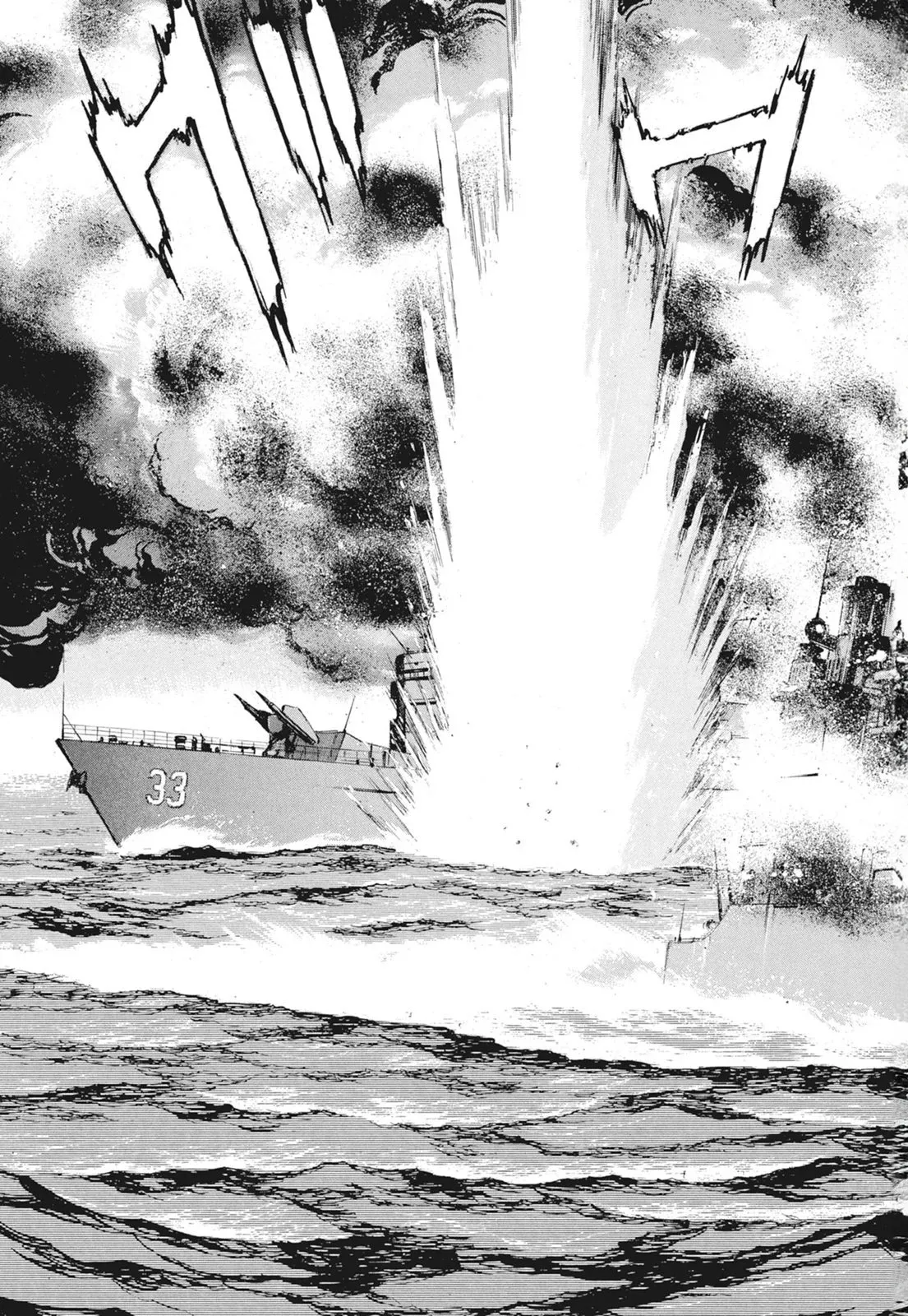 新装版09卷 第171页