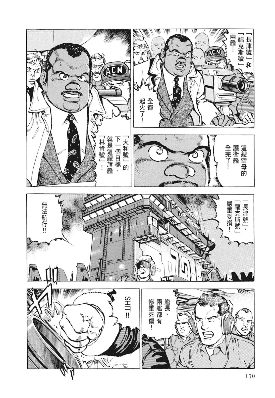 新装版09卷 第172页