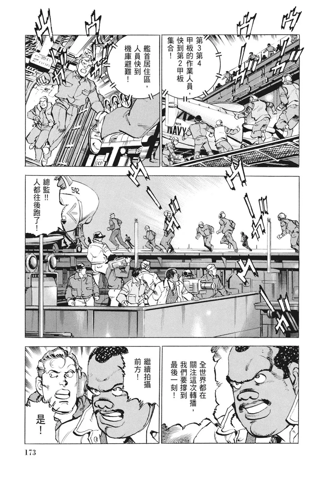 新装版09卷 第175页