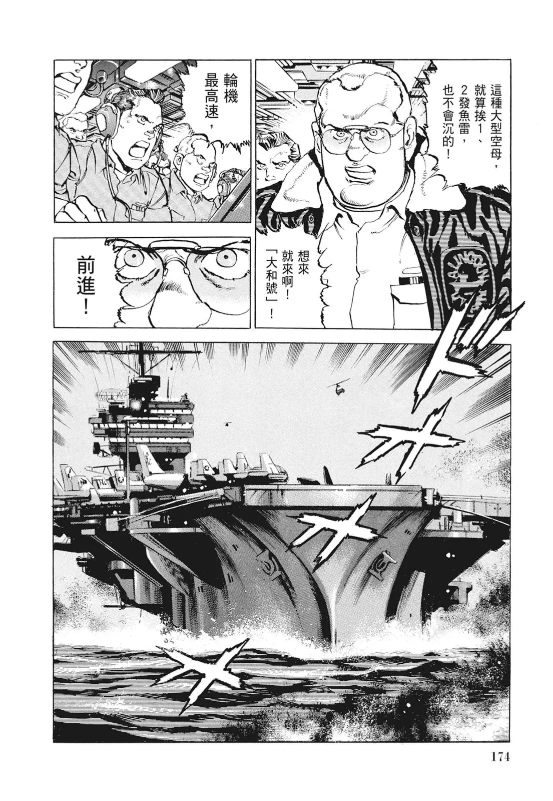 新装版09卷 第176页