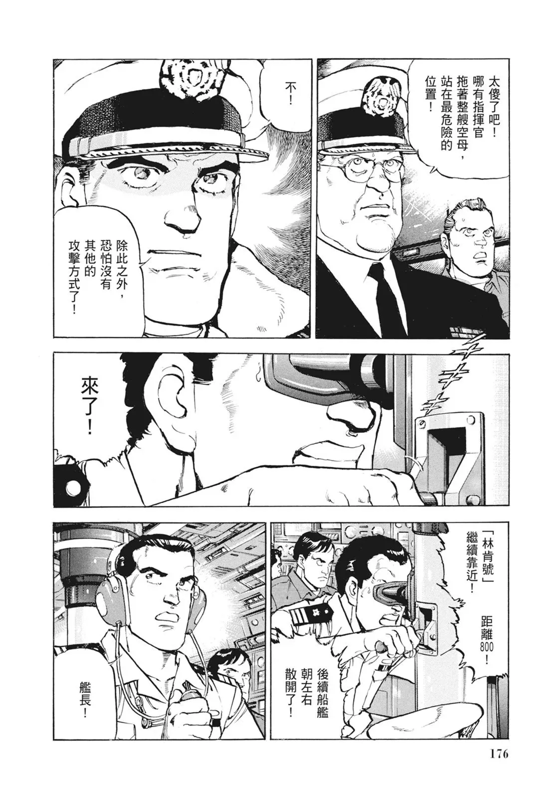 新装版09卷 第178页