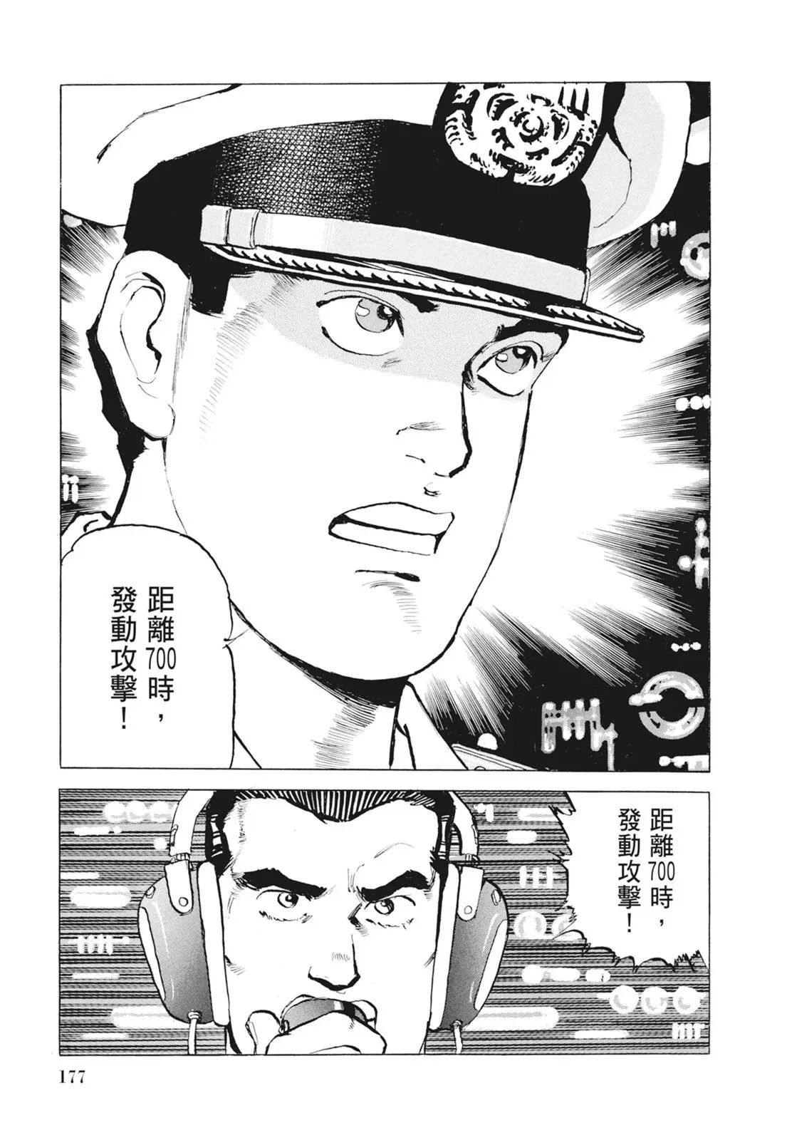 新装版09卷 第179页