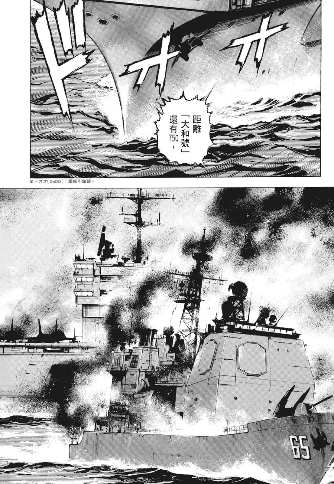 新装版09卷 第180页