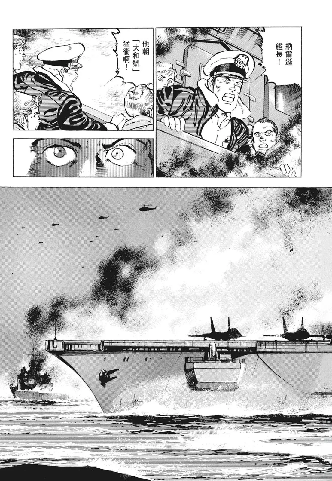 新装版09卷 第181页