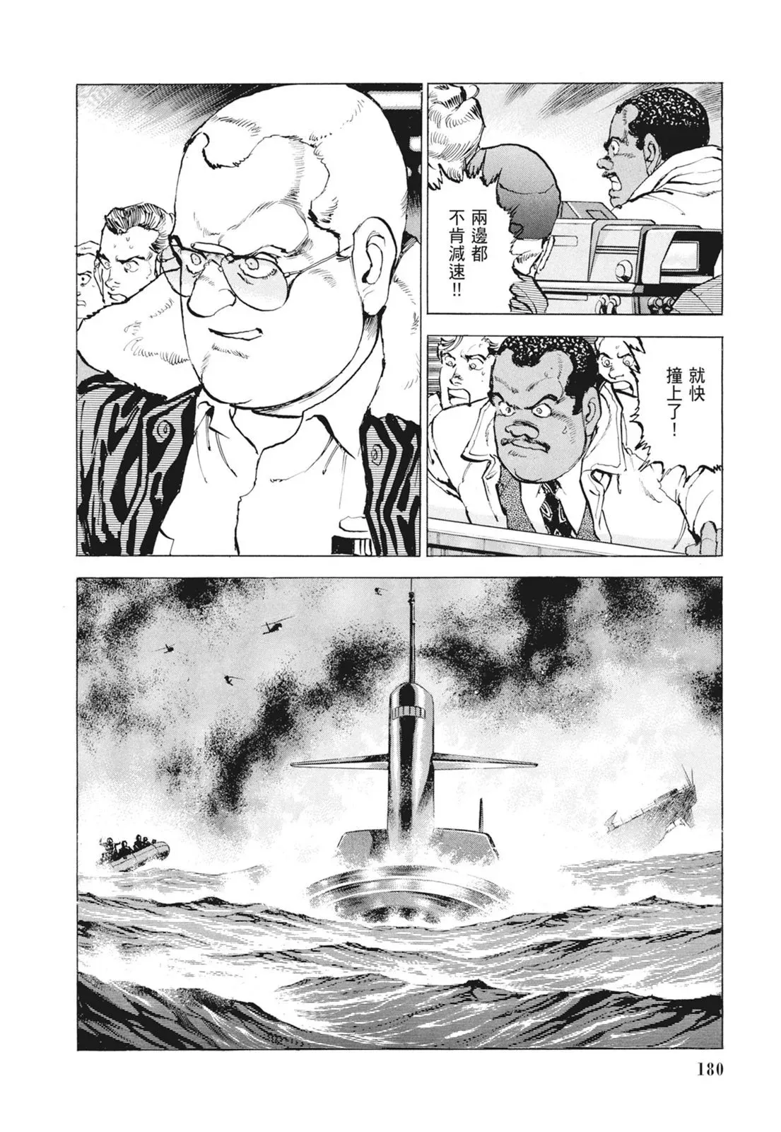 新装版09卷 第182页