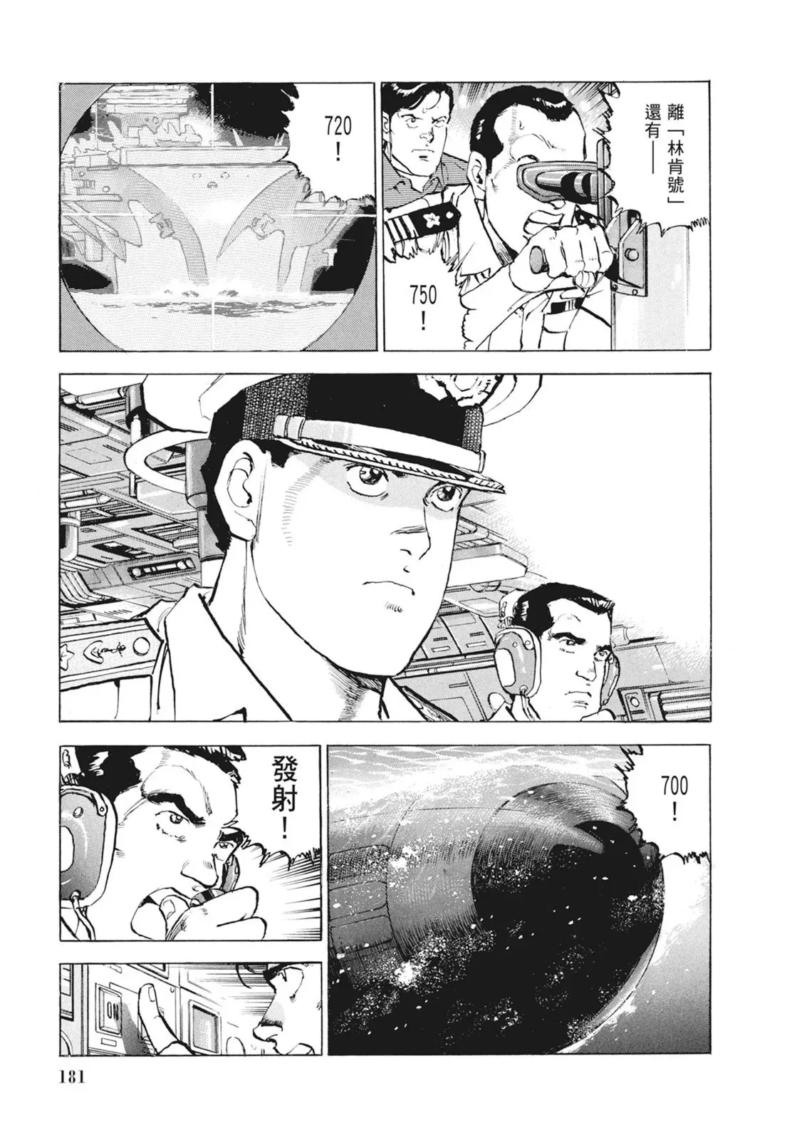 新装版09卷 第183页