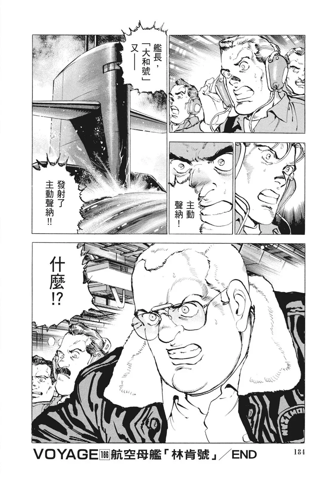 新装版09卷 第186页