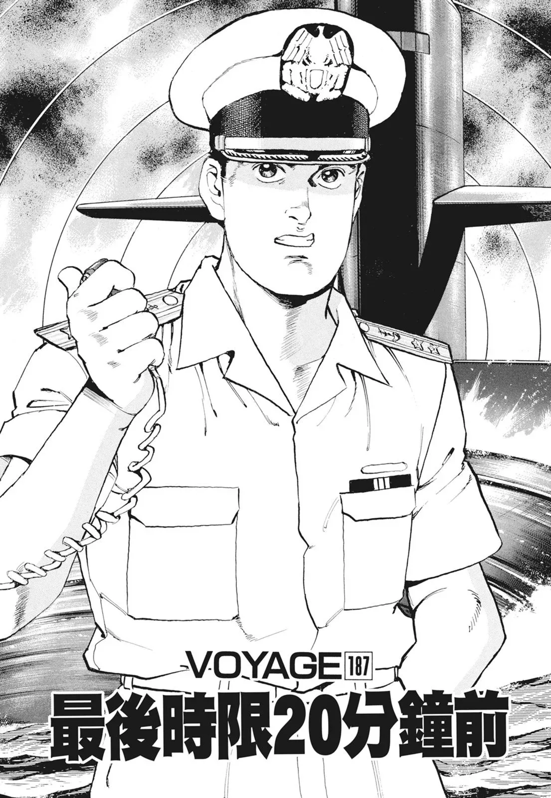 新装版09卷 第187页