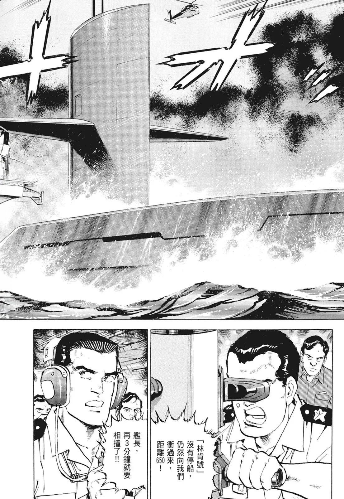 新装版09卷 第188页
