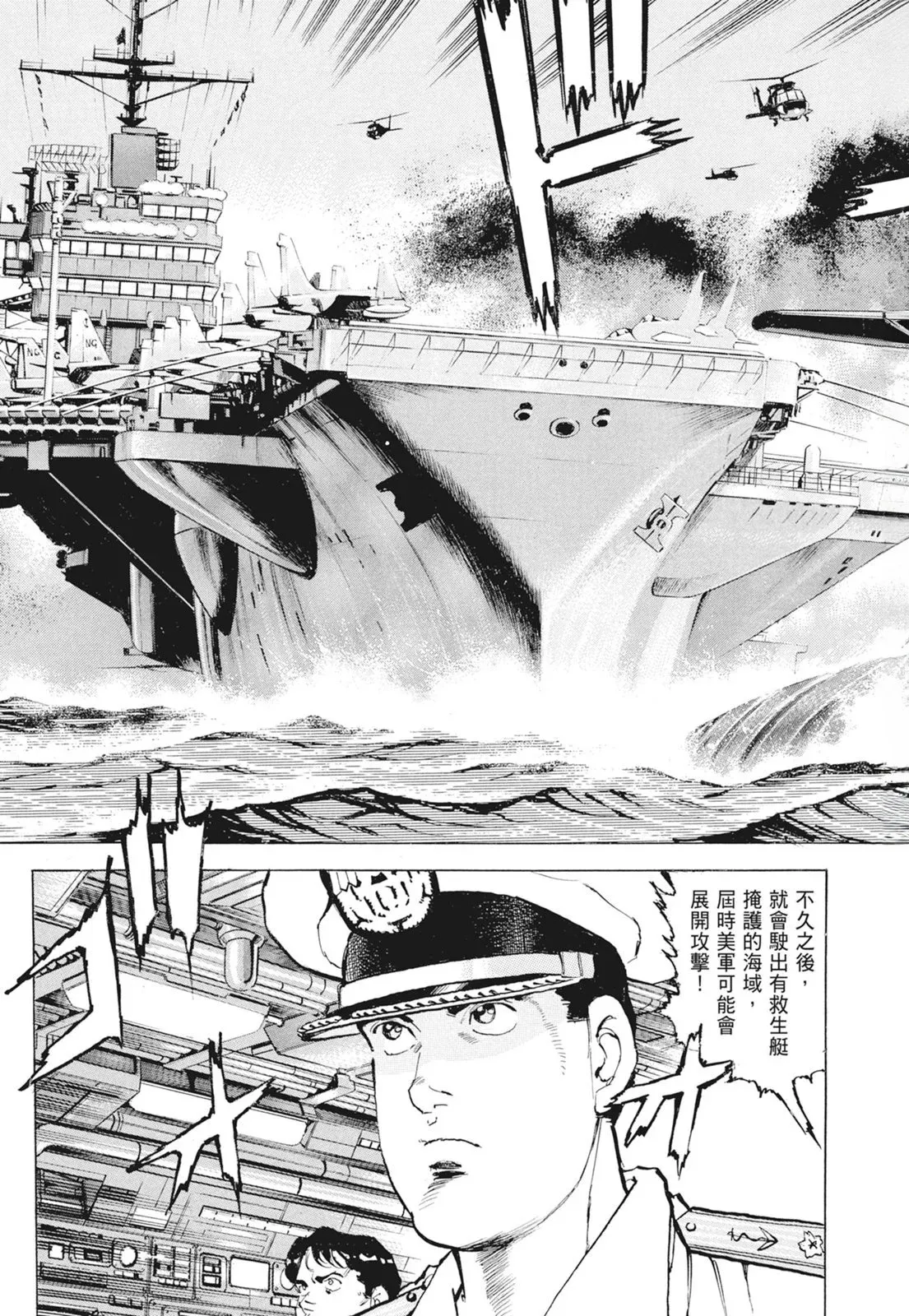 新装版09卷 第189页