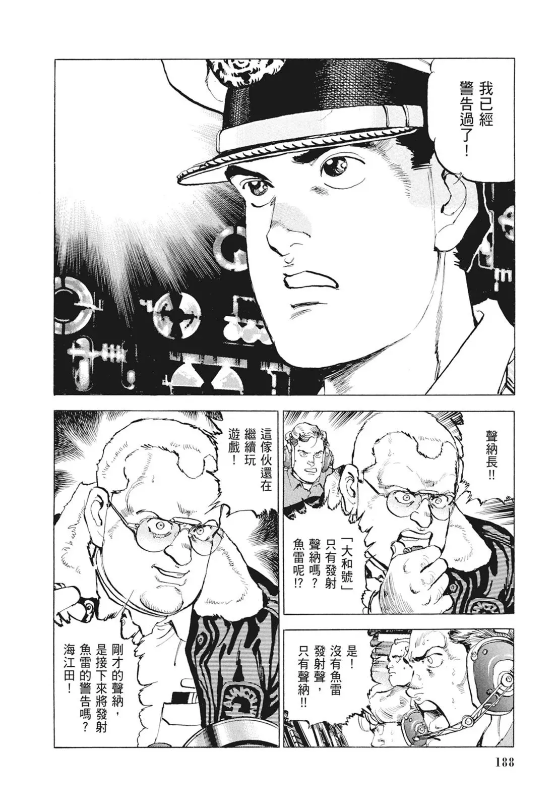 新装版09卷 第190页