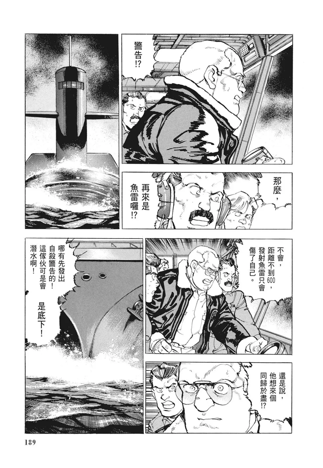 新装版09卷 第191页