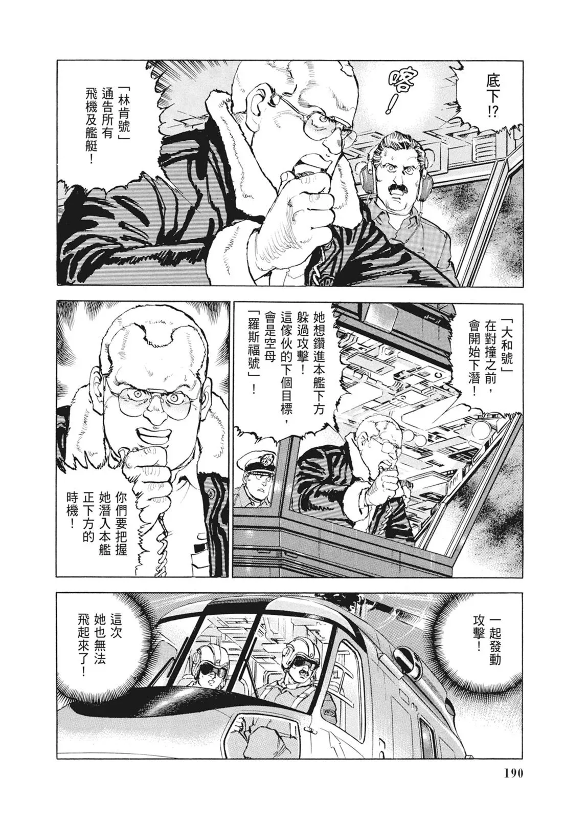 新装版09卷 第192页