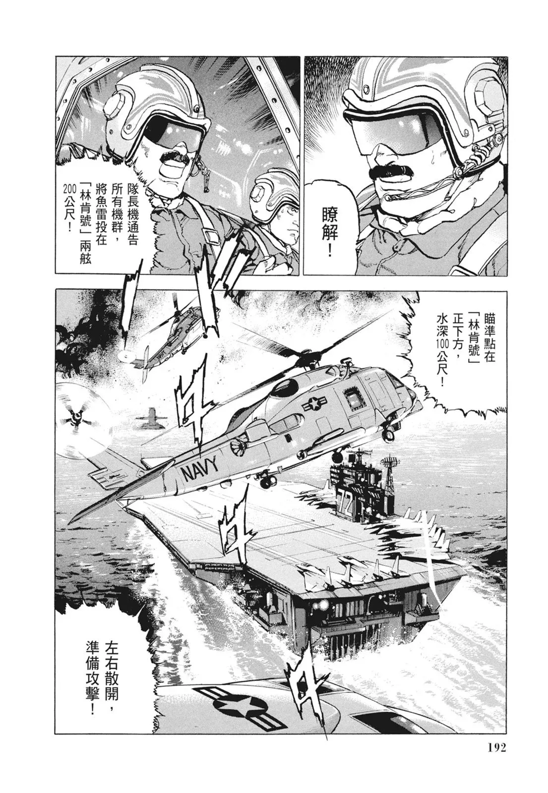新装版09卷 第194页