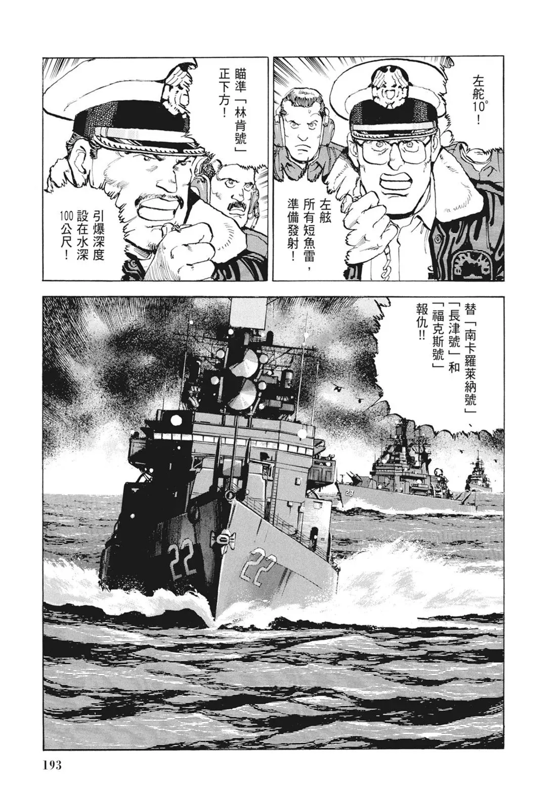 新装版09卷 第195页