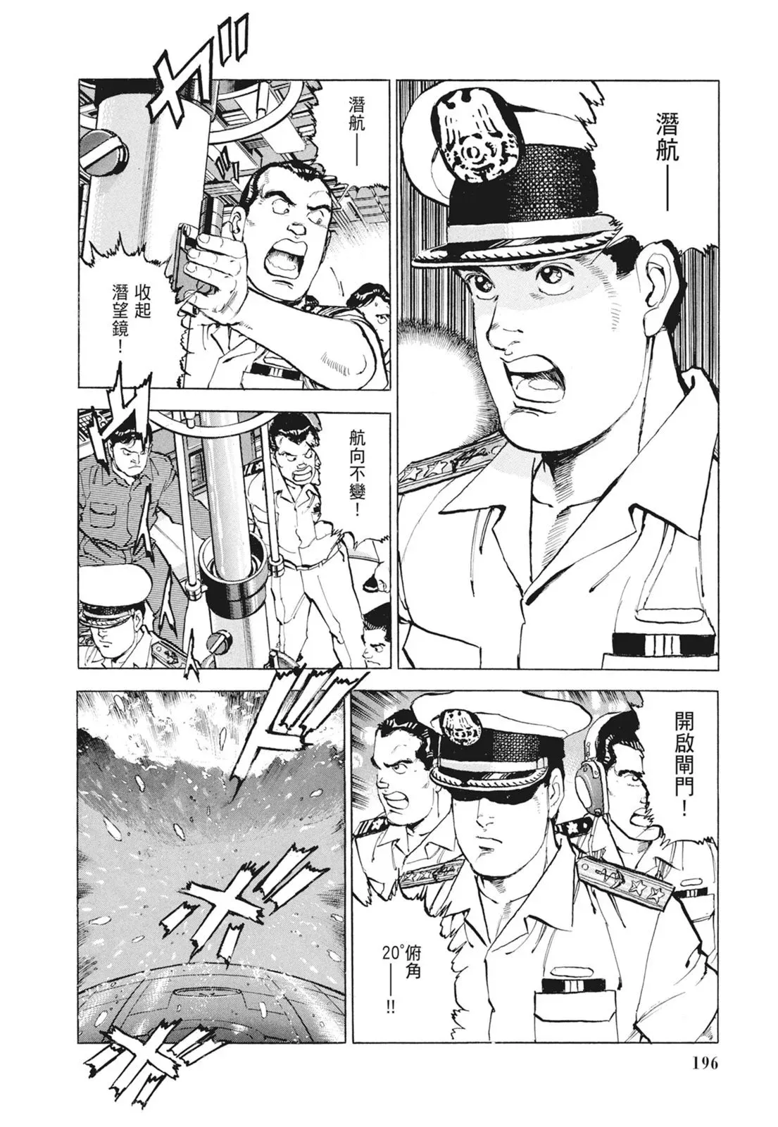 新装版09卷 第198页