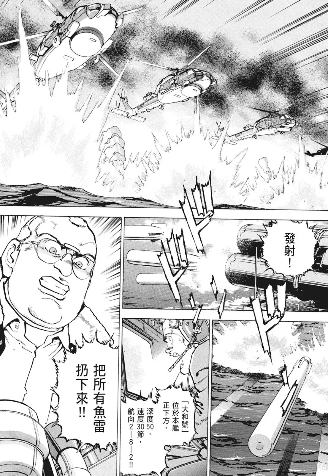 新装版09卷 第207页