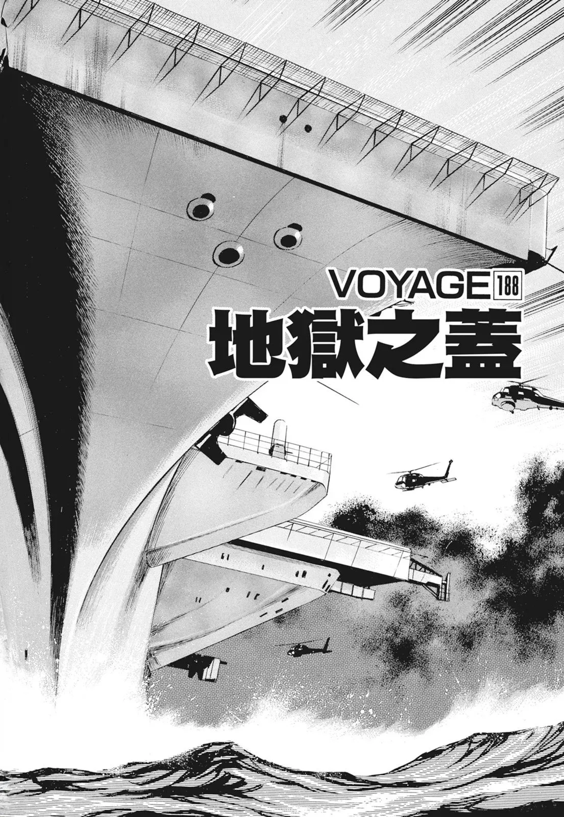 新装版09卷 第208页