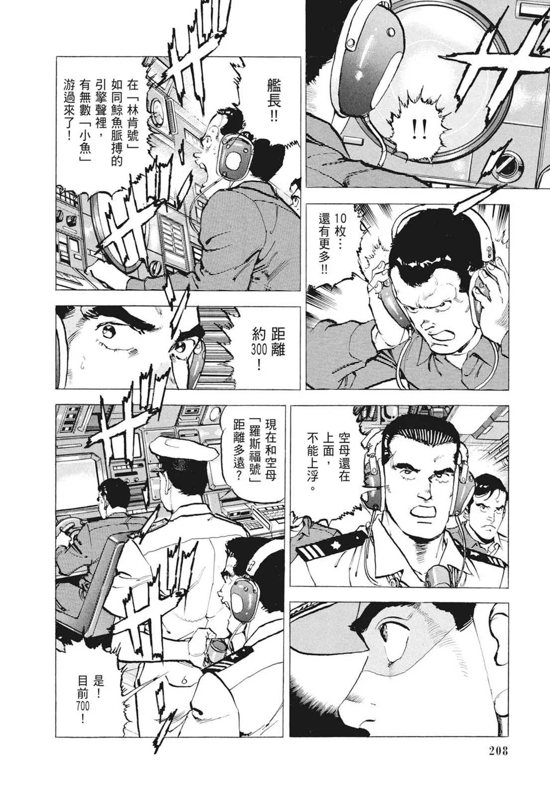 新装版09卷 第210页