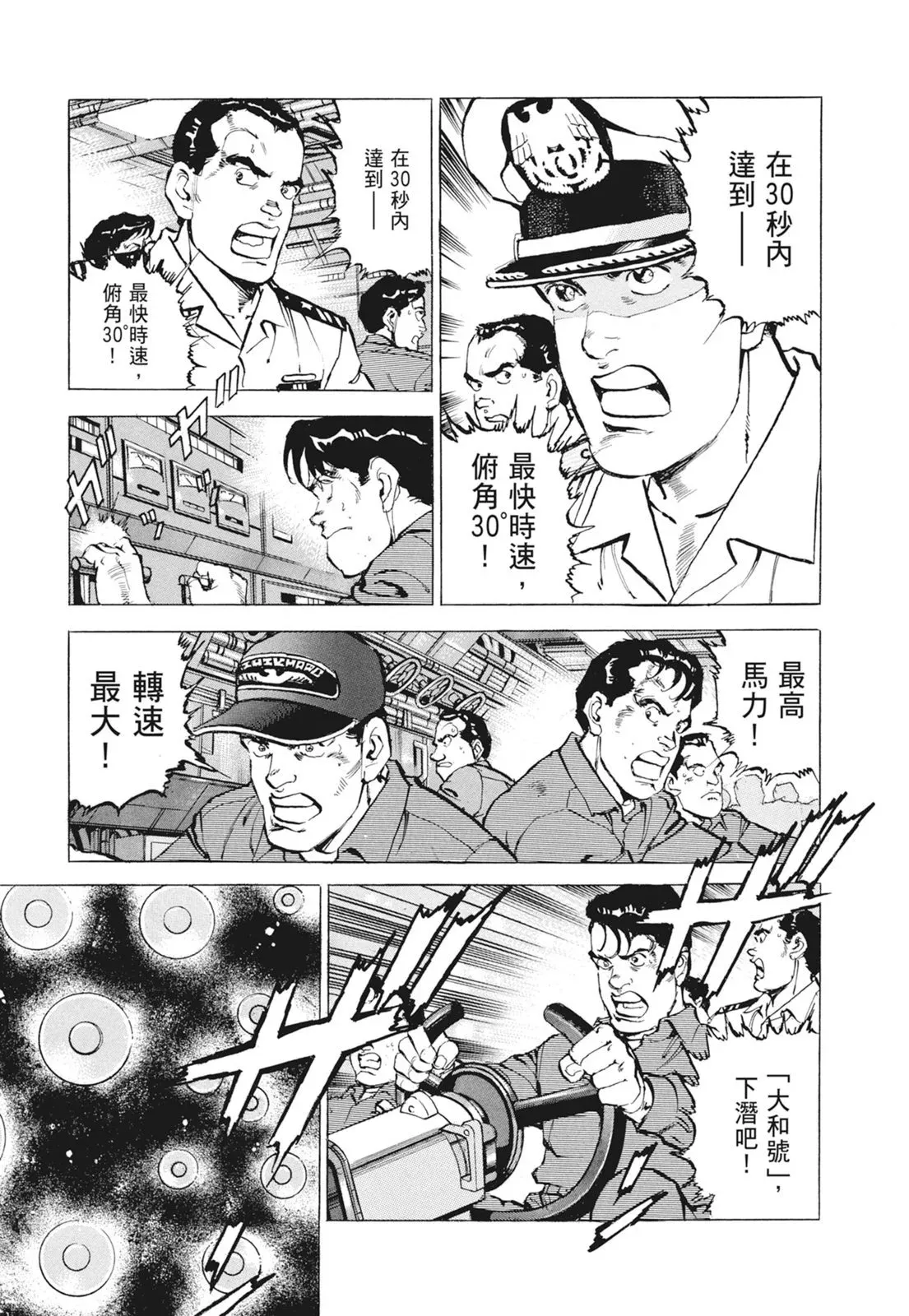 新装版09卷 第211页
