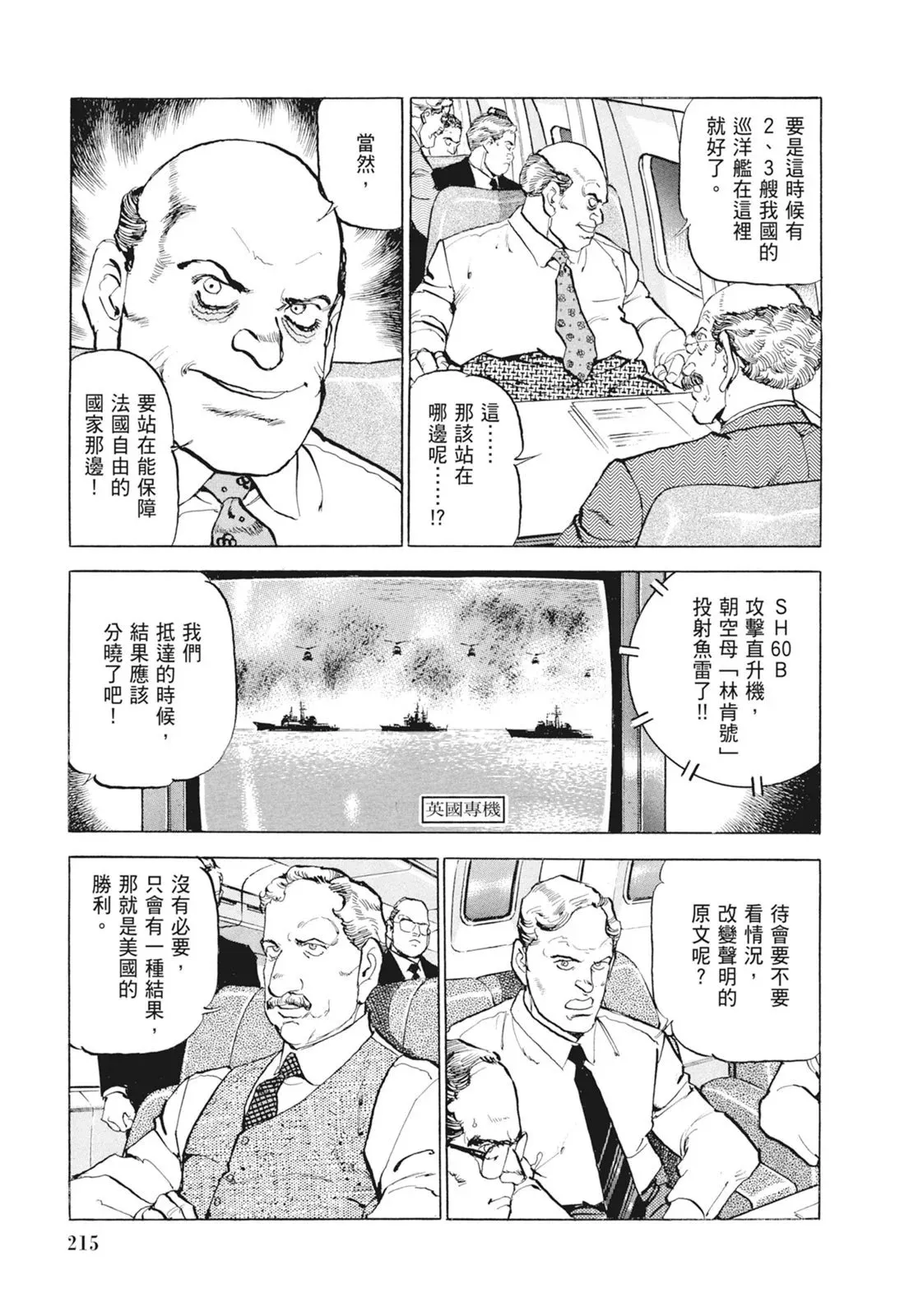 新装版09卷 第217页