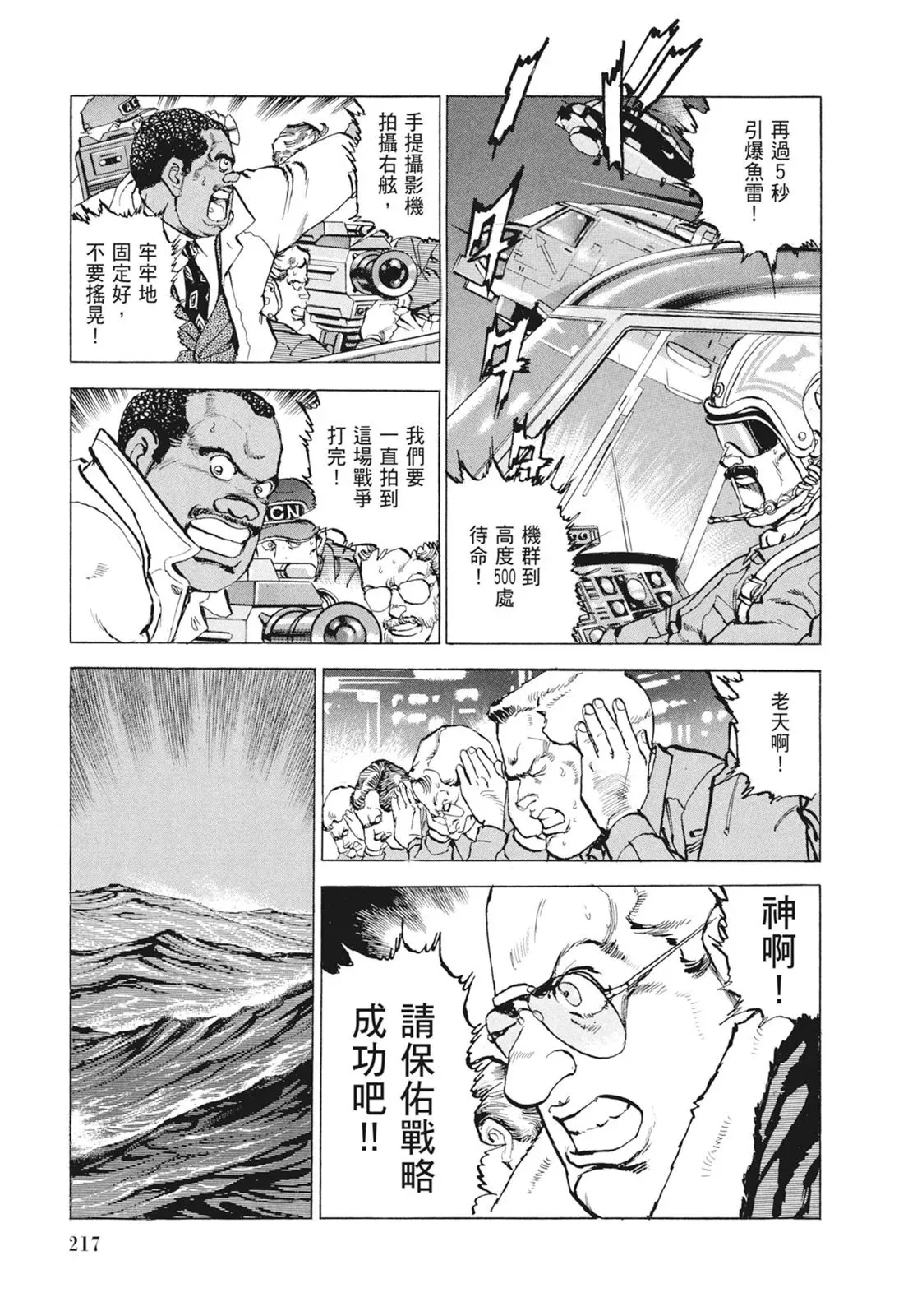 新装版09卷 第219页