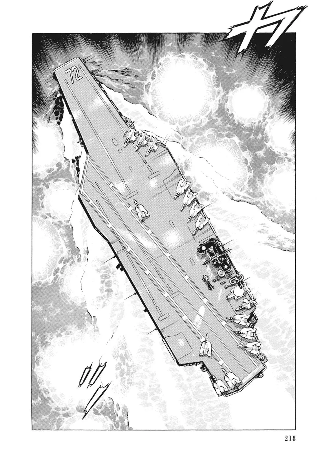 新装版09卷 第220页