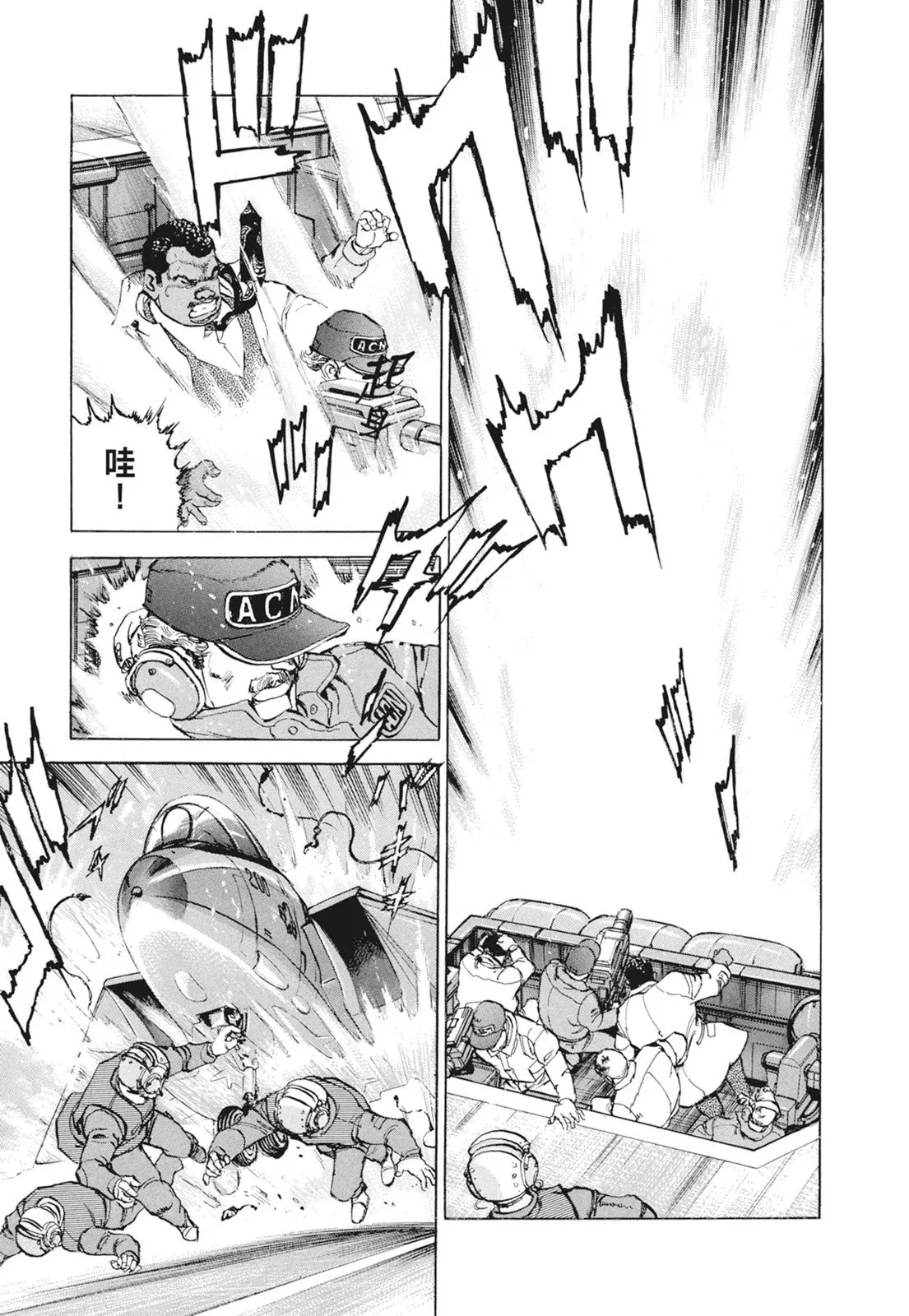 新装版09卷 第221页