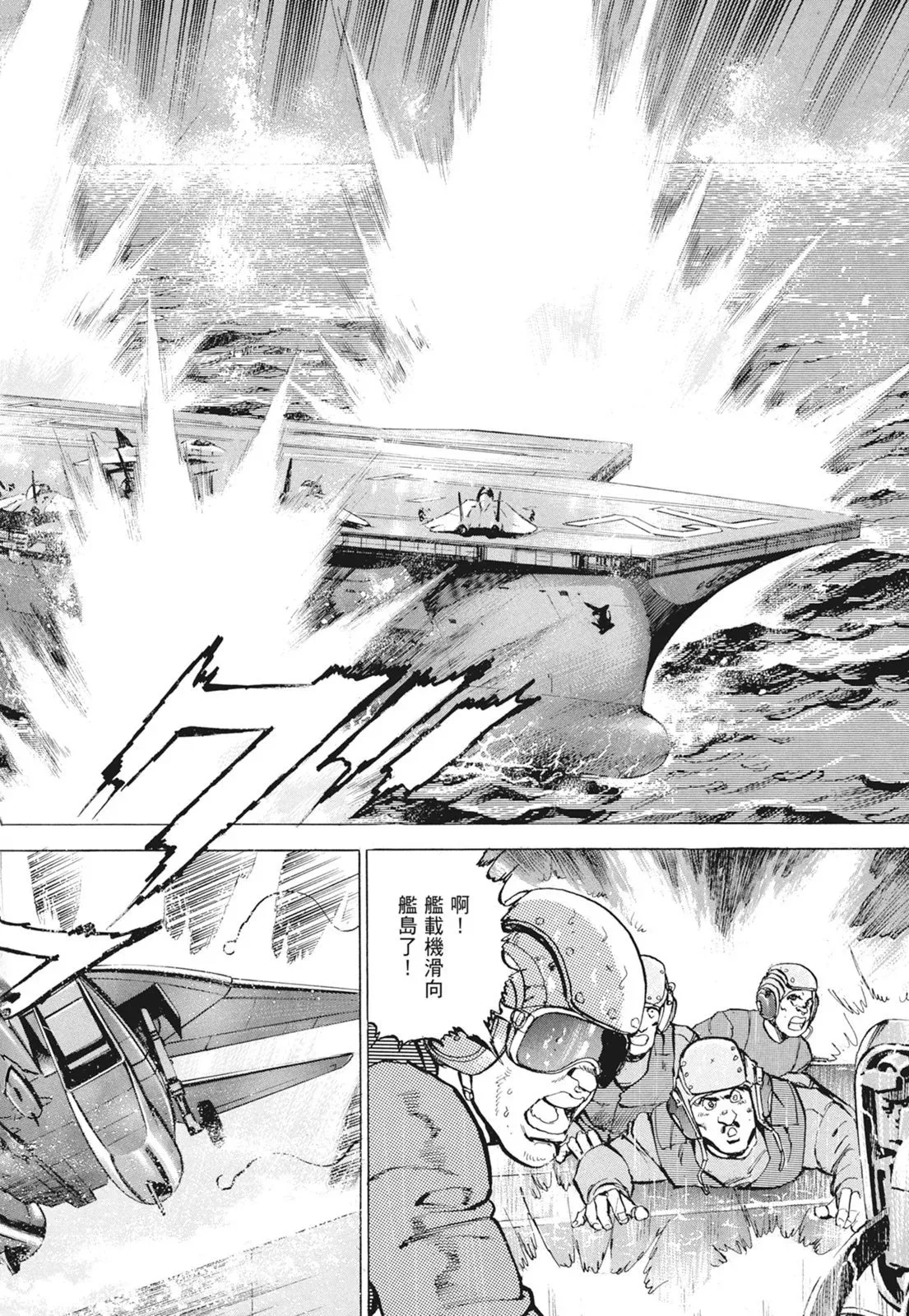 新装版09卷 第222页