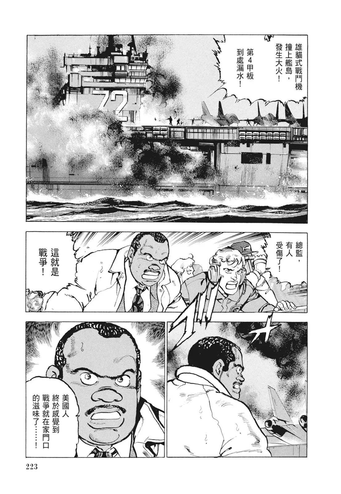 新装版09卷 第225页