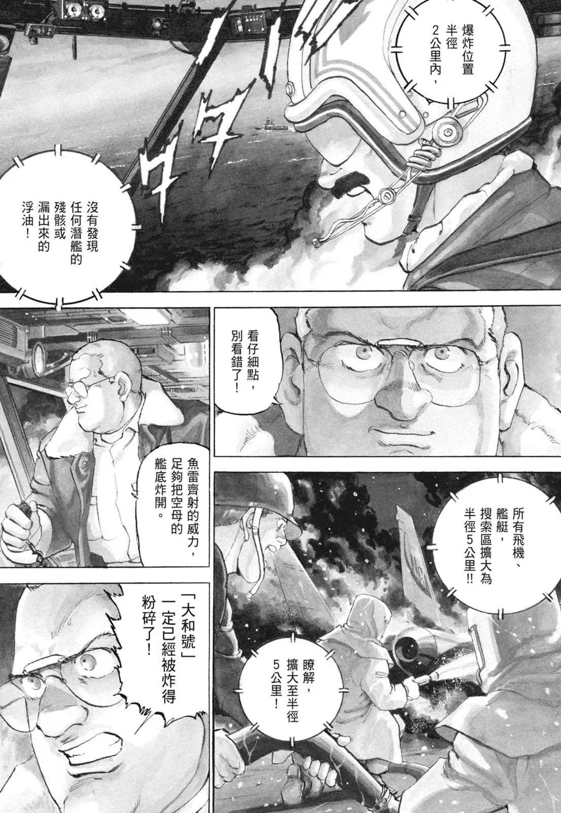 新装版09卷 第227页