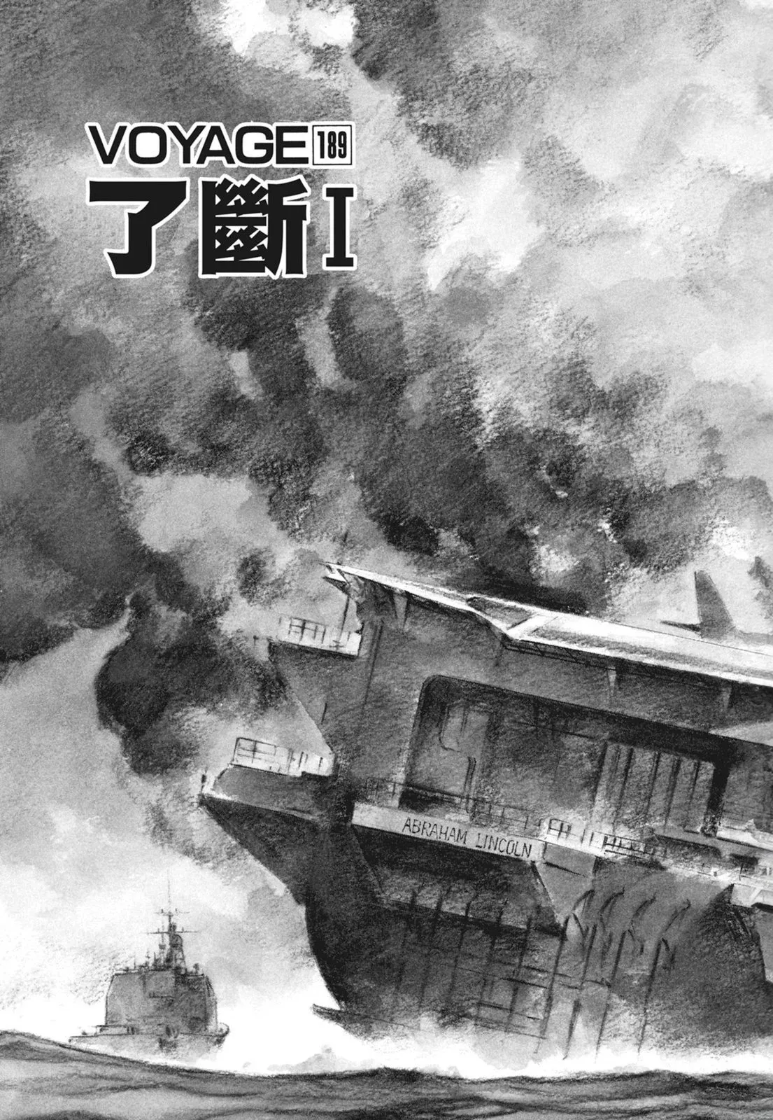 新装版09卷 第229页