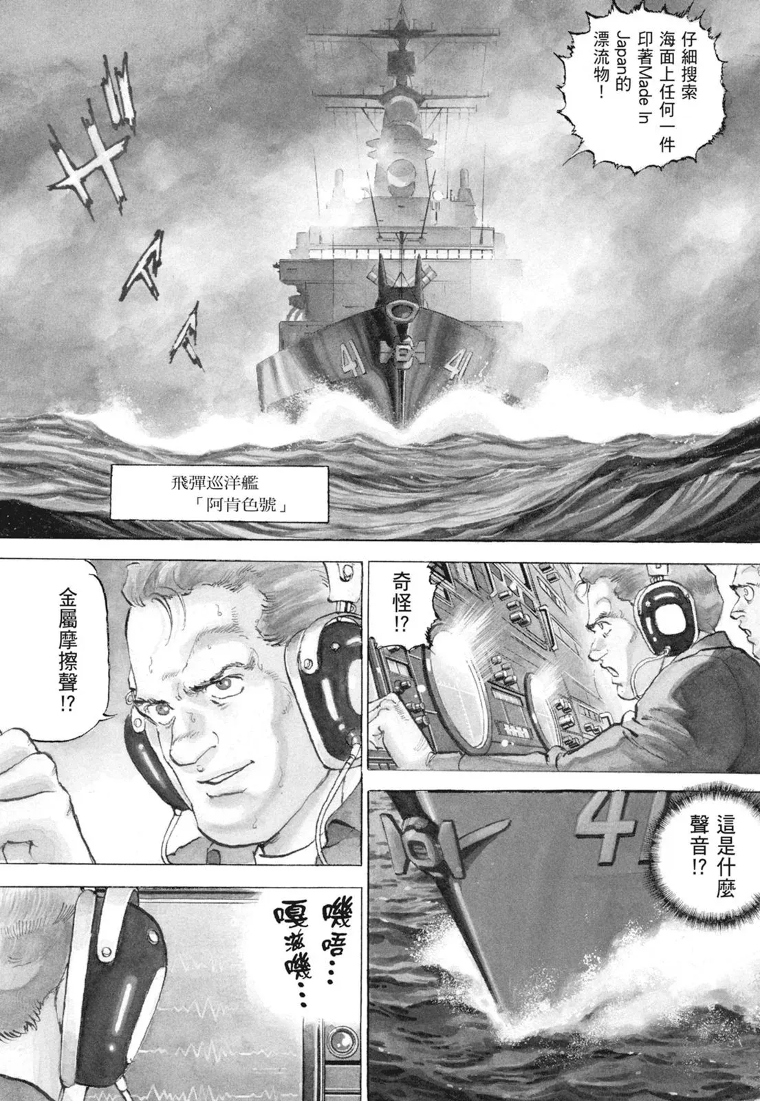 新装版09卷 第230页