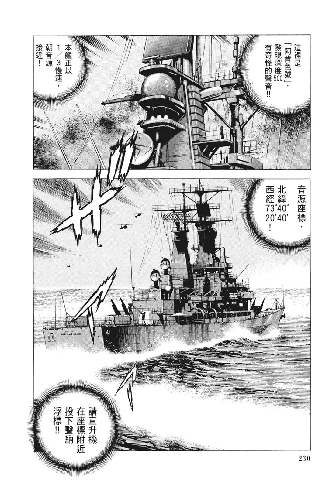 新装版09卷 第232页