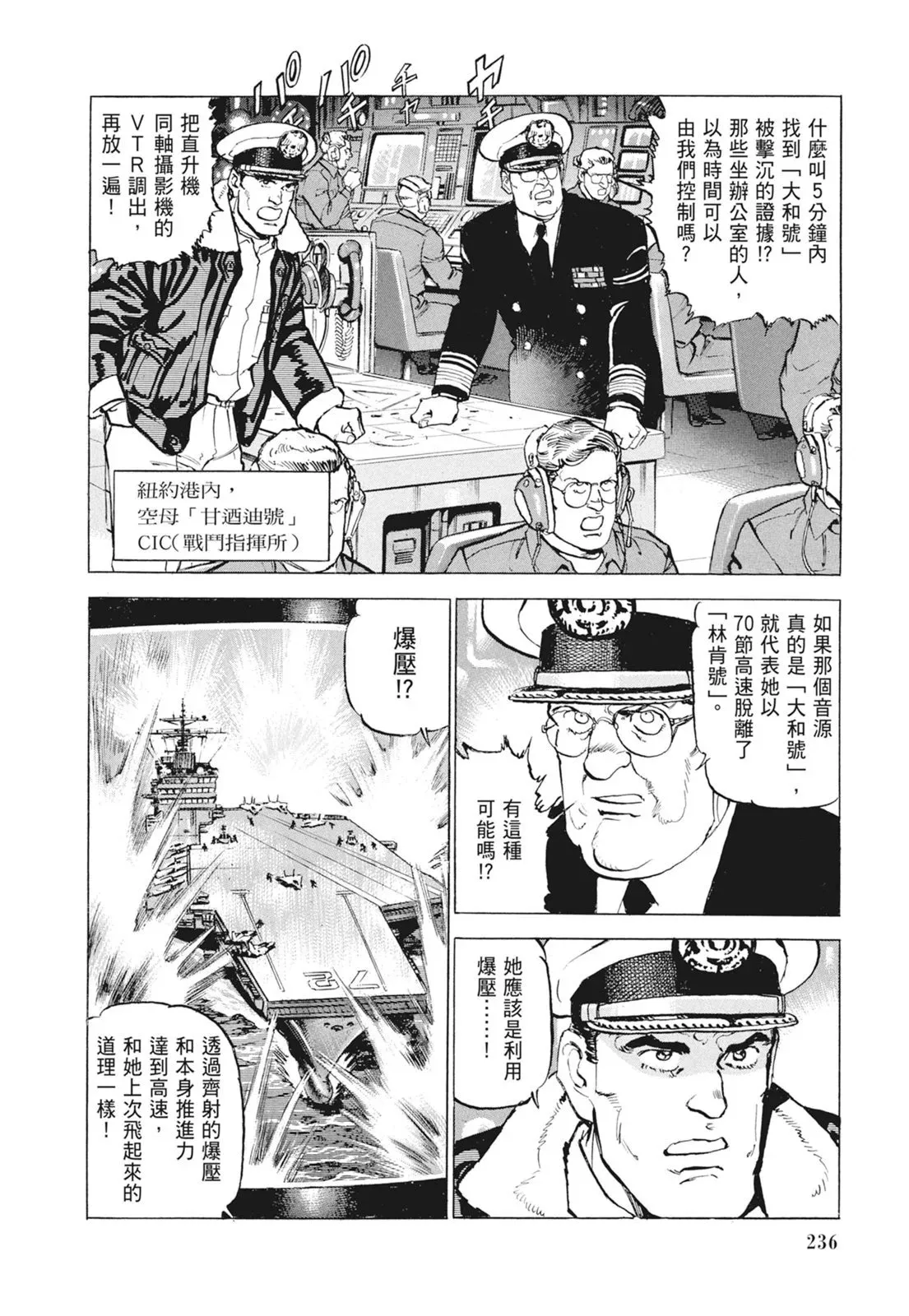 新装版09卷 第238页