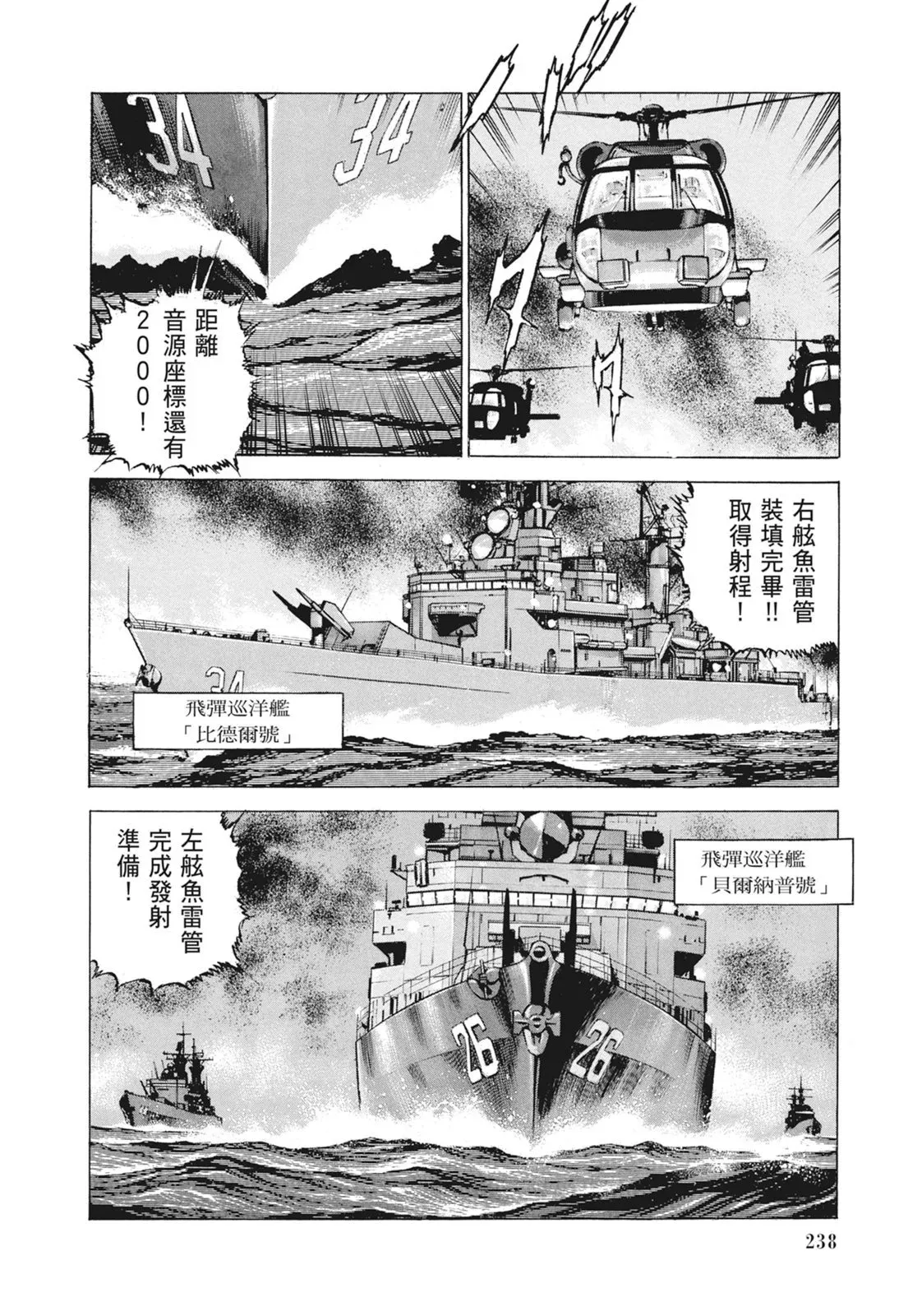 新装版09卷 第240页