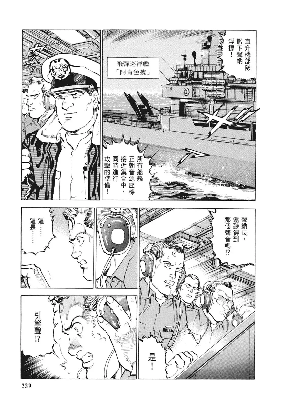 新装版09卷 第241页
