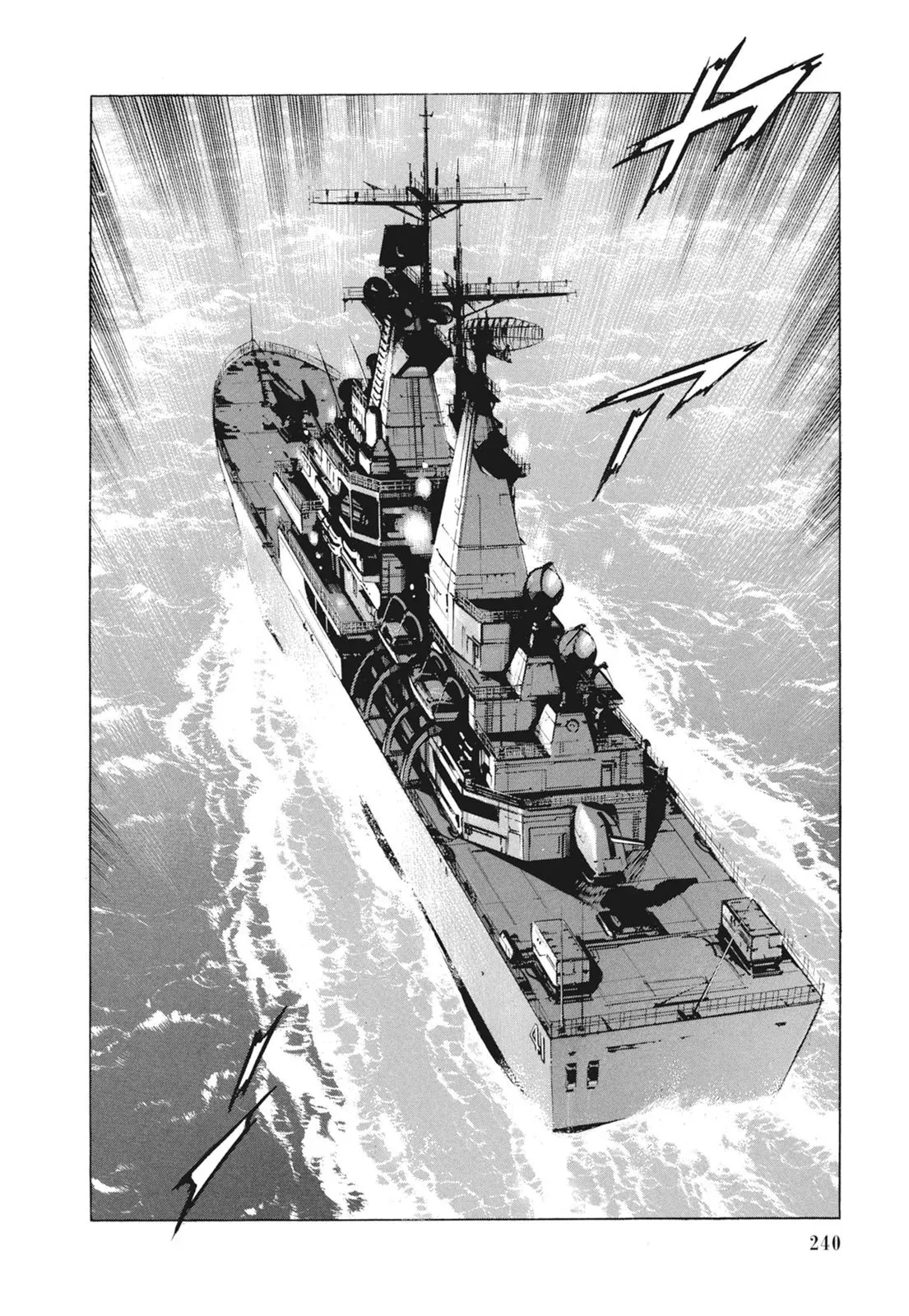 新装版09卷 第242页