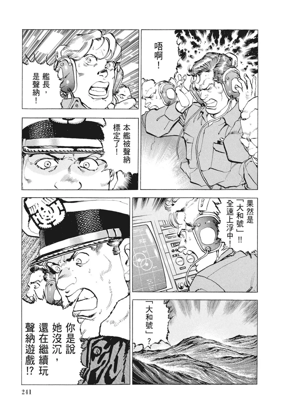 新装版09卷 第243页