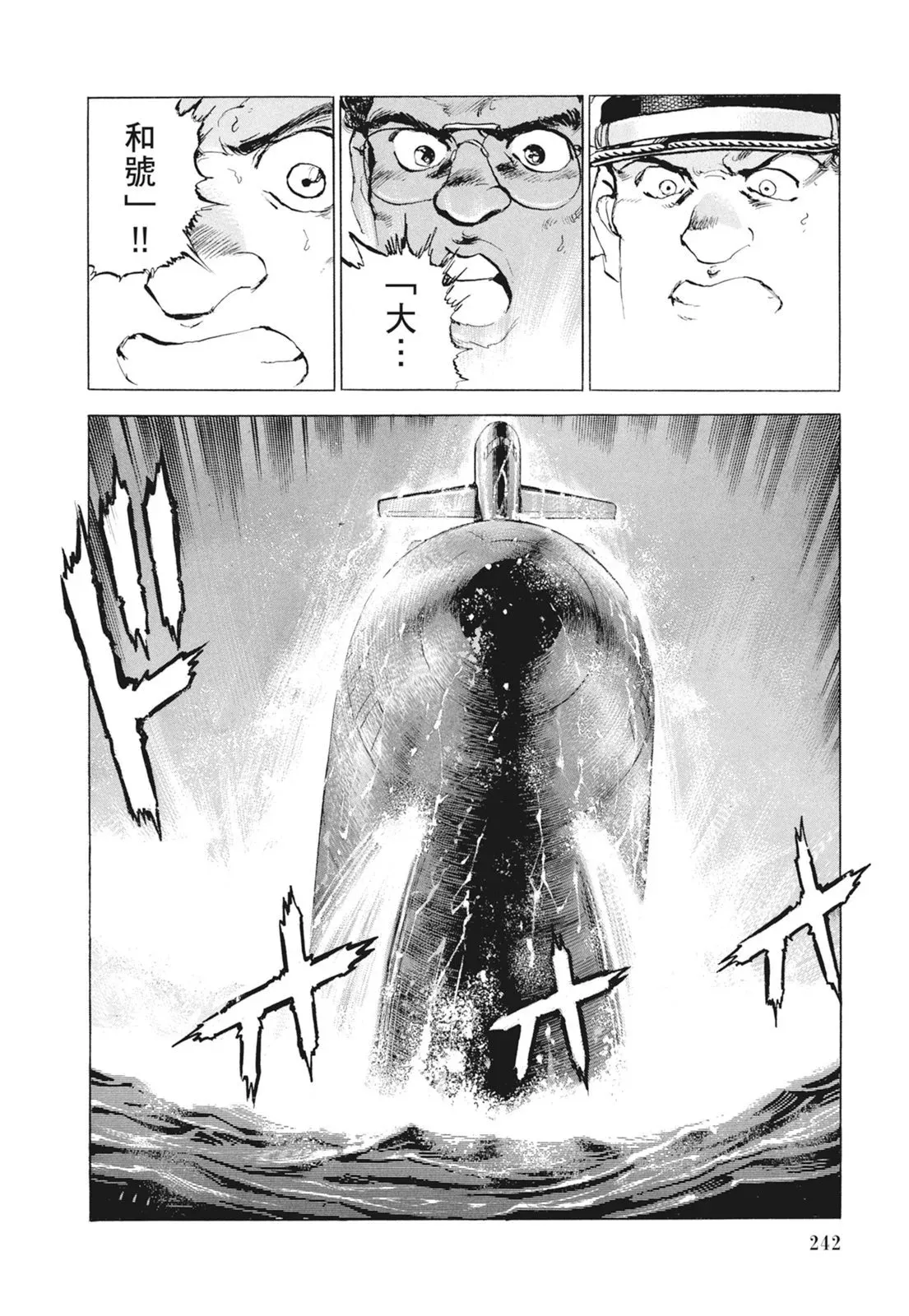 新装版09卷 第244页
