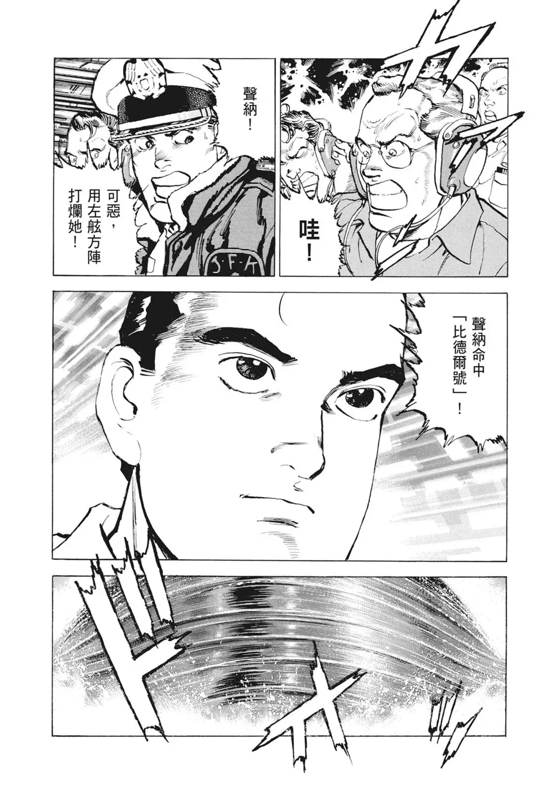 新装版09卷 第248页