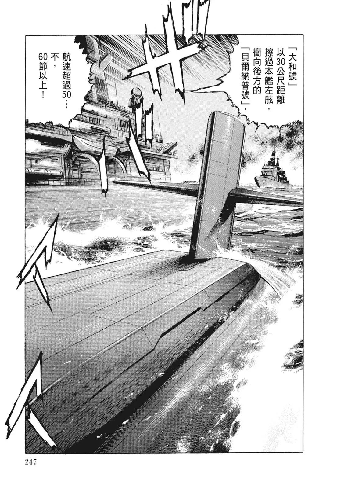新装版09卷 第249页