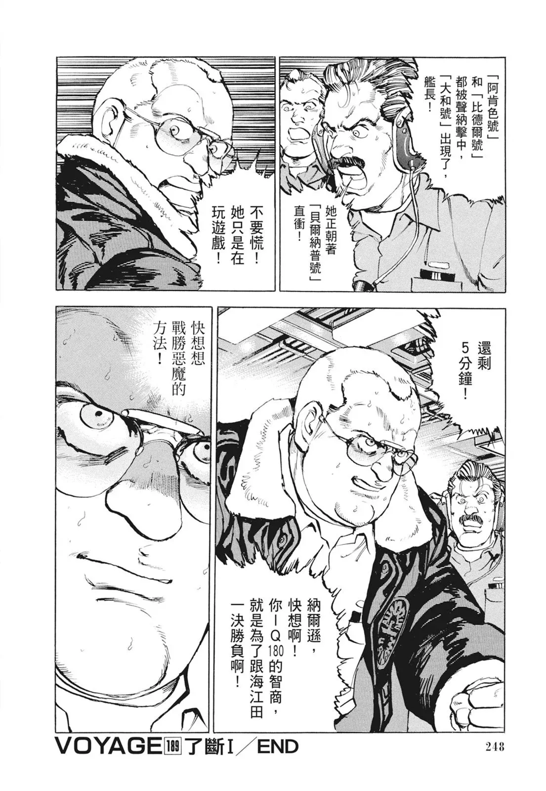新装版09卷 第250页