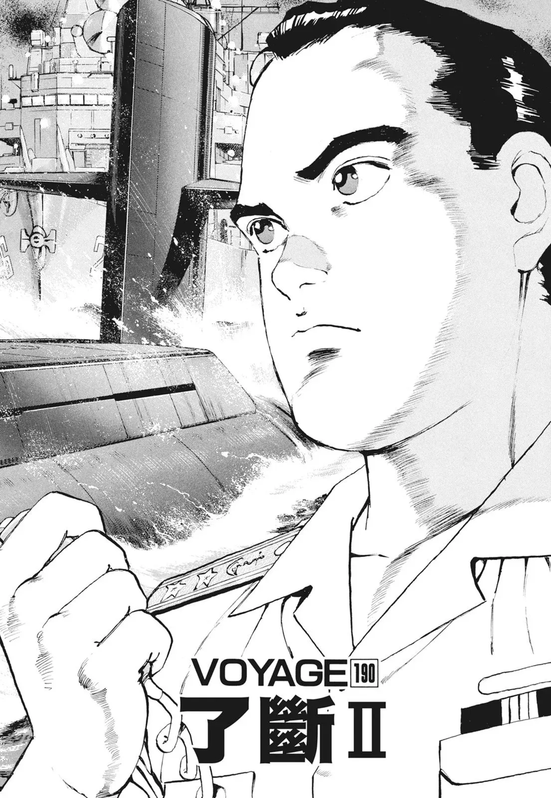 新装版09卷 第251页