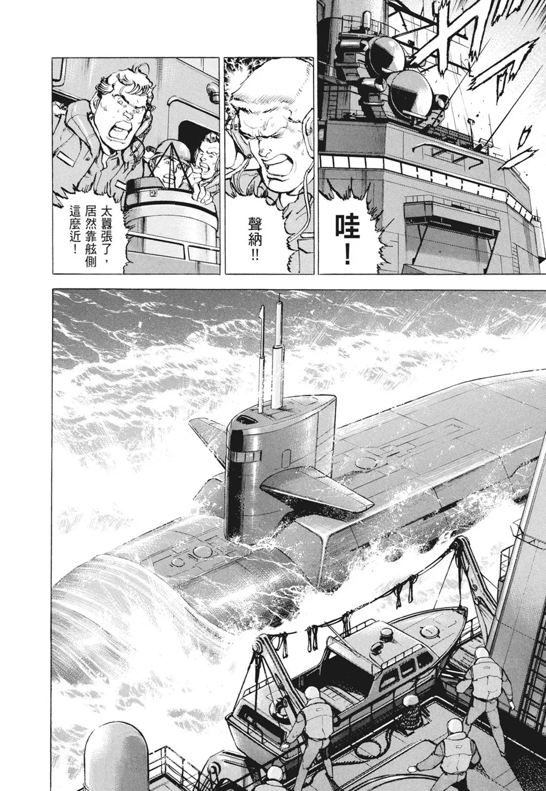 新装版09卷 第252页