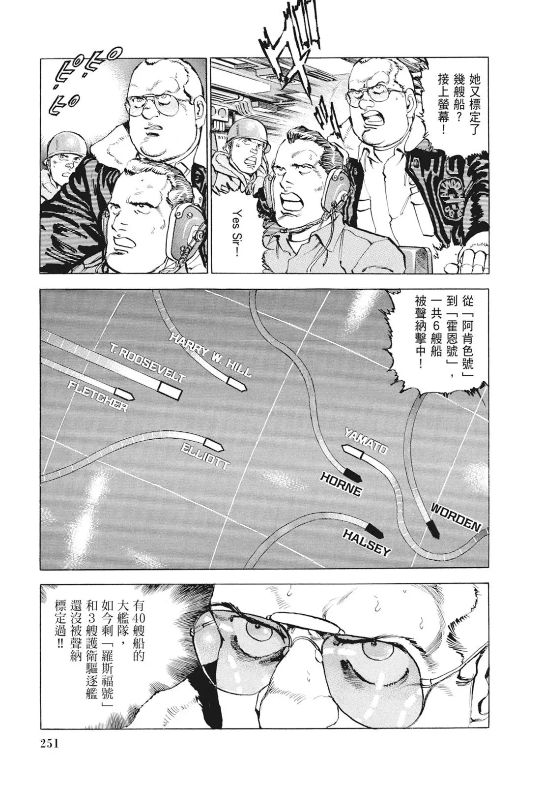 新装版09卷 第253页