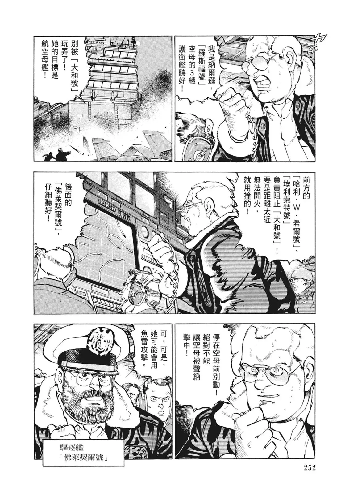 新装版09卷 第254页