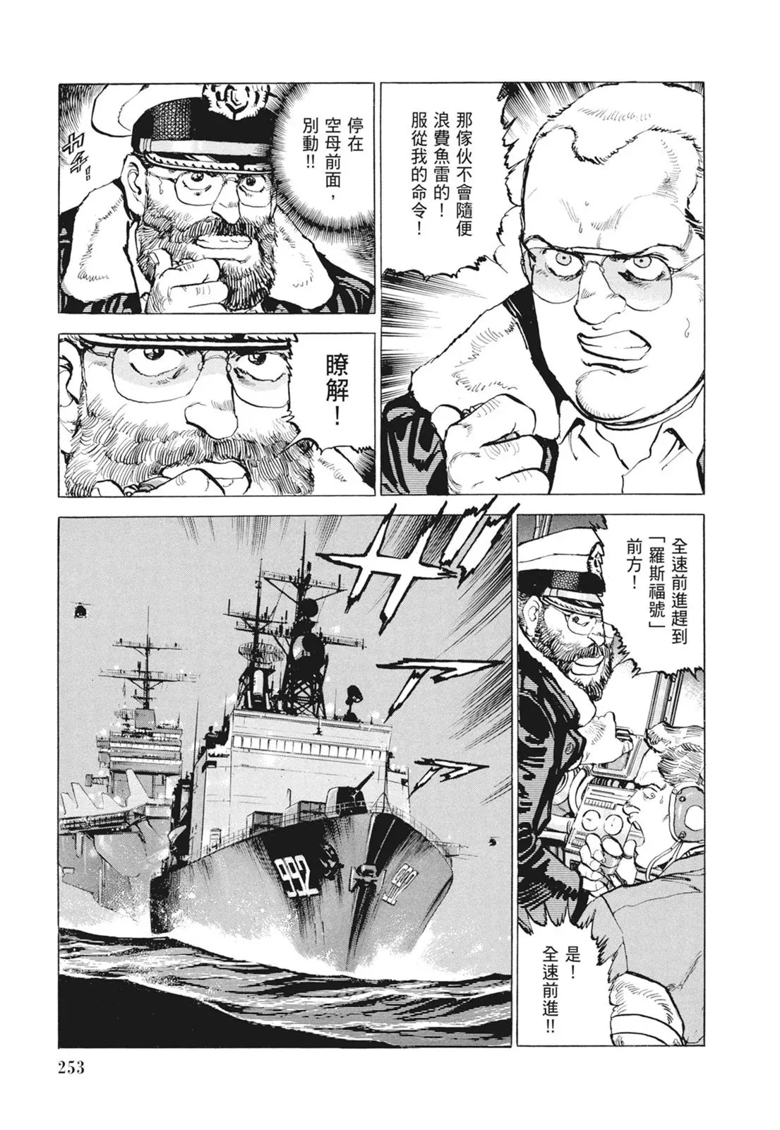 新装版09卷 第255页