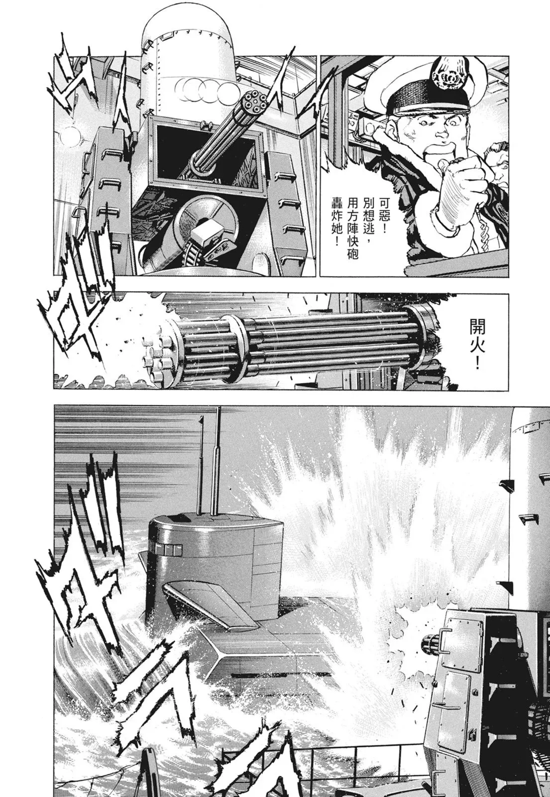 新装版09卷 第256页