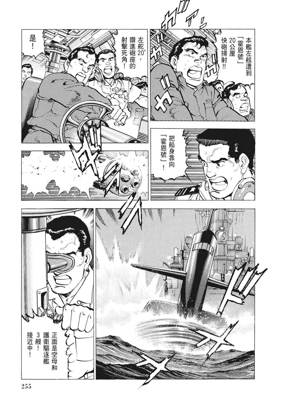 新装版09卷 第257页